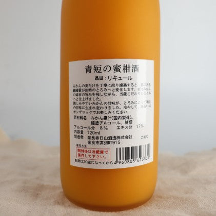 야기 주조 유자 매실주 8도 720ml 무료배송 - 은은한 유자 향과 깊은 매실 풍미가 어우러진 한정 리큐르