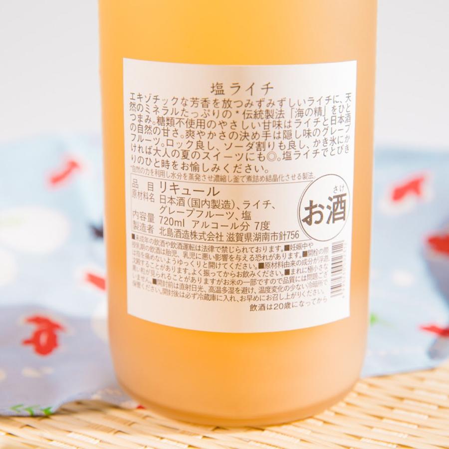 키타지마 소금 라이치 1.8L 7도 무료배송 - 산뜻한 라이치와 소금 한 꼬집이 만든 깔끔한 트로피컬 밸런스