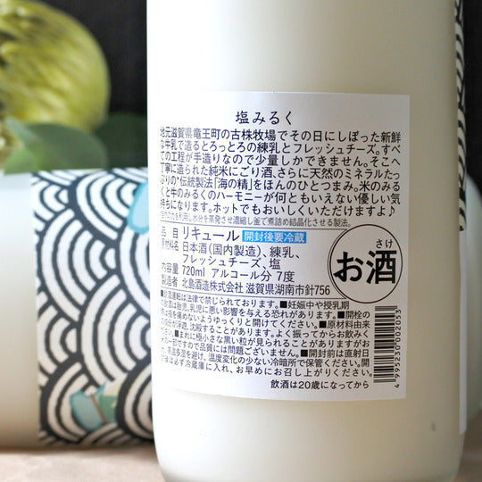 키타지마 소금 밀크 720ml 7도 무료배송 - 연유와 치즈의 부드러움에 소금 한 꼬집, 달지 않게 사르르 녹는 디저트 리큐르