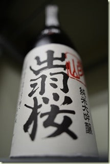 데와자쿠라 아이야마 준마이다이긴죠 720ml 무료배송