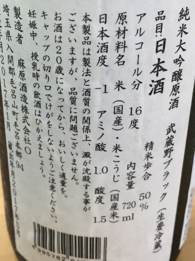 무사시노 다이긴죠 블랙 720ml 무료배송