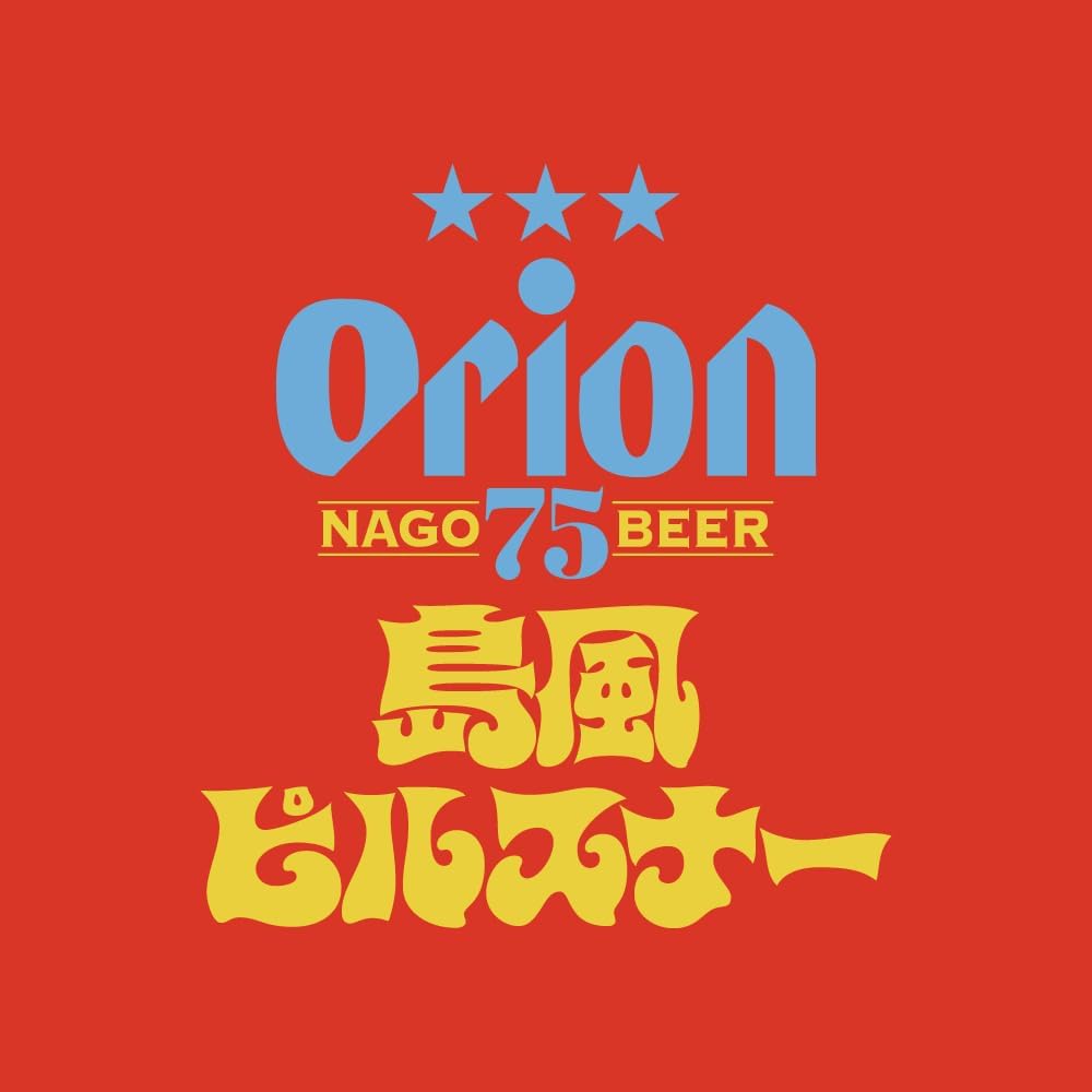 오리온 75비루 시마카제 필스너 350ml × 24캔 무료배송 – 섬의 바람을 닮은 청량한 프리미엄 라거