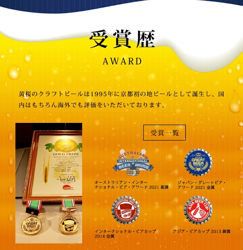 교토맥주 4종 세트 350ml × 6캔씩 총 24캔 무료배송 - 교토 현지 한정 브루어리 맥주 페일에일 브라운에일 골드에일 블론드에일 모두 한 박스