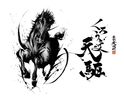 쿠로우마(검은말)   텐쿠(하늘을달린다)  프리미엄 보리 소주 25도 900ml 무료배송