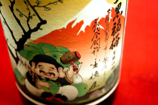 에비스 대흑 복매 후쿠우메 우메슈 720ml 12.4% 무료배송 – 복을 상징하는 대흑신이 미소 짓는 깊은 맛의 프리미엄 흑설탕 숙성 매실주