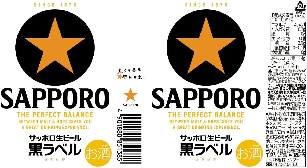 삿포로 블랙라벨 맥주 350ml × 24캔 무료배송 – 성숙한 여운, 정통의 깊이. 어른의 맥주