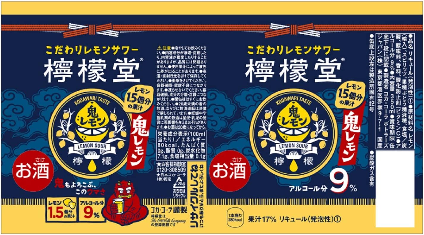 레몬도 오니(도깨비) 레몬 9% 350ml × 24캔 무료배송 – 진짜 레몬을 통째로 느끼는 최강 스트롱 사와