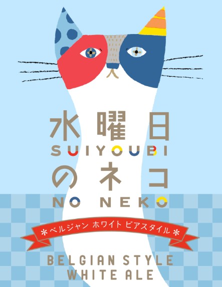 수요일의 고양이 350ml x 12캔 세트 무료배송 – 부드럽고 상큼한 벨기에식 프리미엄 맥주