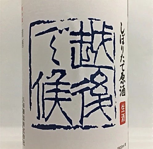 핫카이산 시보리타테 겐슈 에치고데소우로우 도수 19% 정미율 60% 블루라벨 1.8L - 프리미엄 생원주 스타일의 후츠슈 1.8L 무료배송