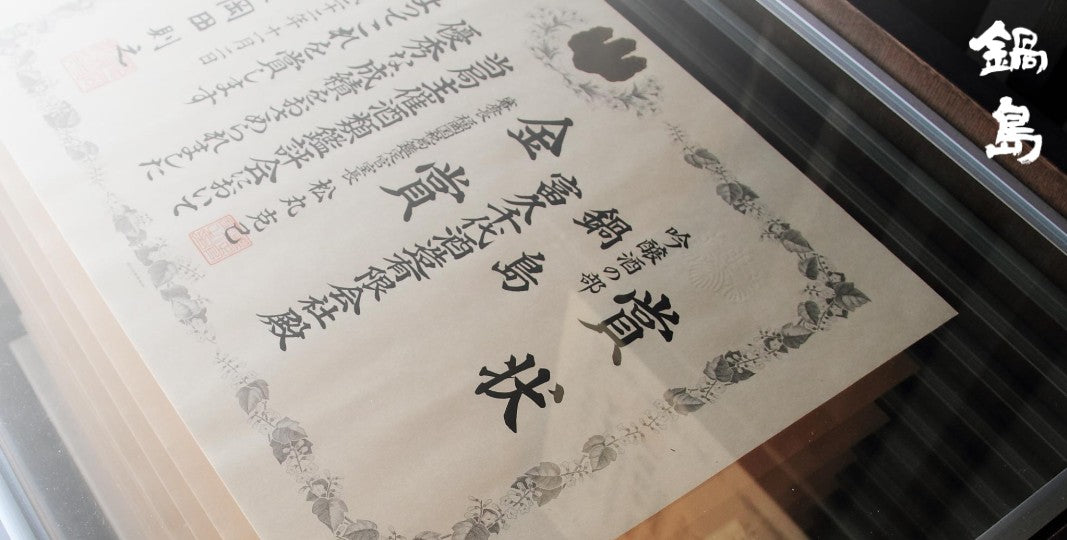 나베시마 히슈 블루라벨 보통주(후츠슈) 1.8 L 무료배송