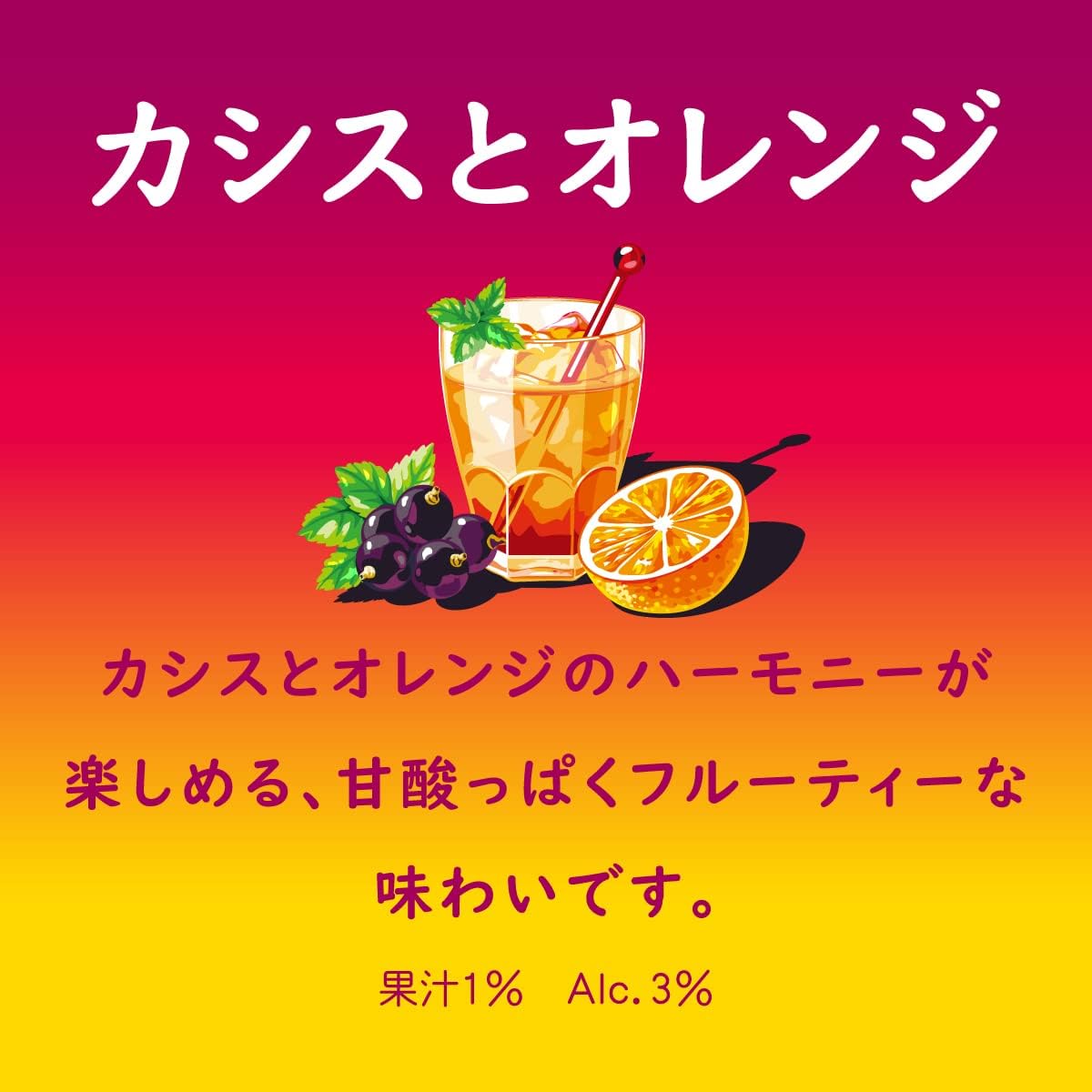 산토리 호로요이 카시스&오렌지 사와 350mlx24캔 무료배송