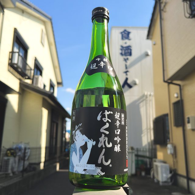 구도키죠오즈 쿠로바쿠렌 초카라구치 긴죠 1800ml 무료배송