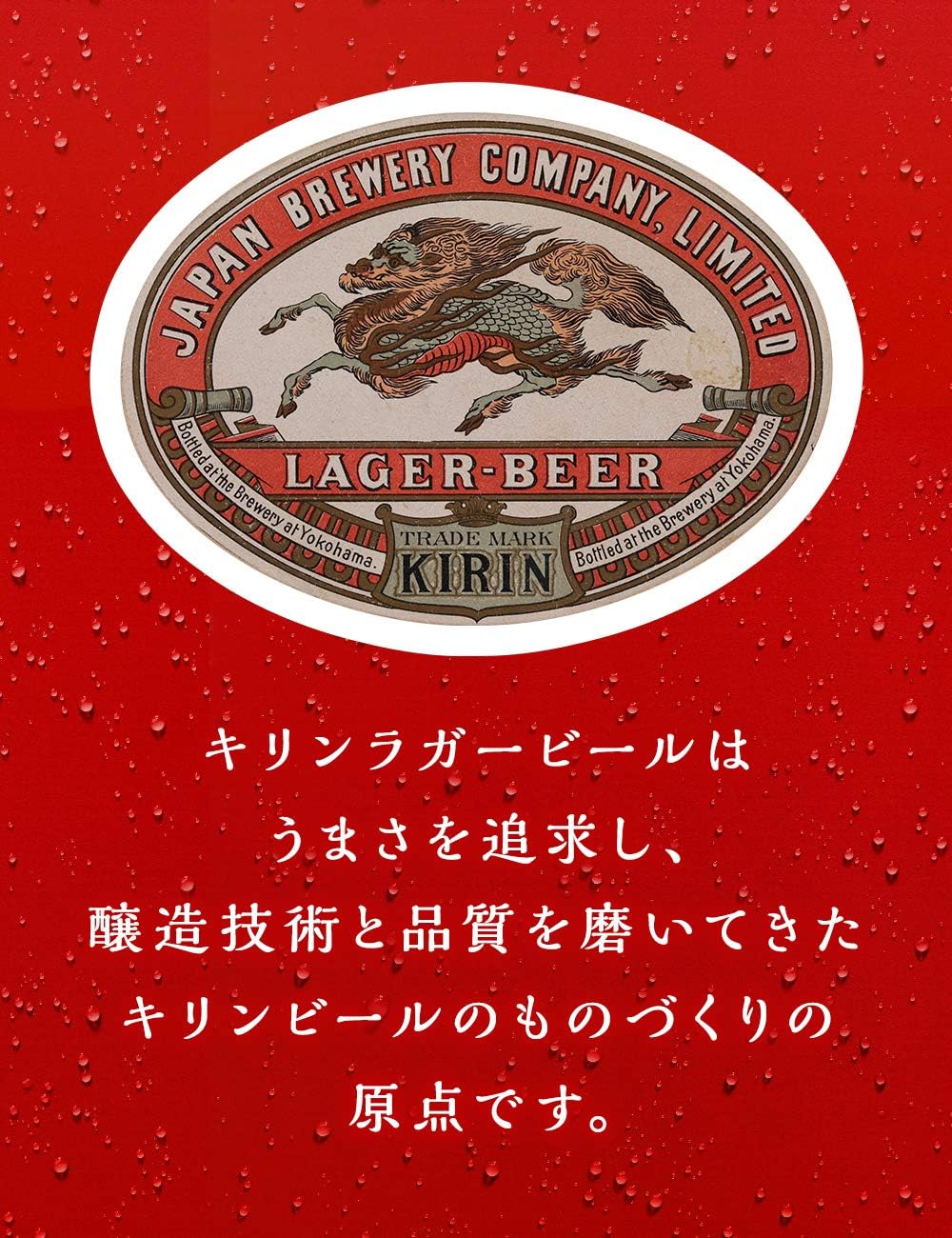 기린 라거 350ml x 24캔 무료배송 – 130년 전통 국민 맥주, 변하지 않는 맛