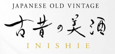 유큐노 우메시즈쿠 2009 빈티지 아와모리 베이스 매실주 180ml 14도 무료배송 - 남고매실과 전통 아와모리의 깊은 풍미가 살아있는 한정판