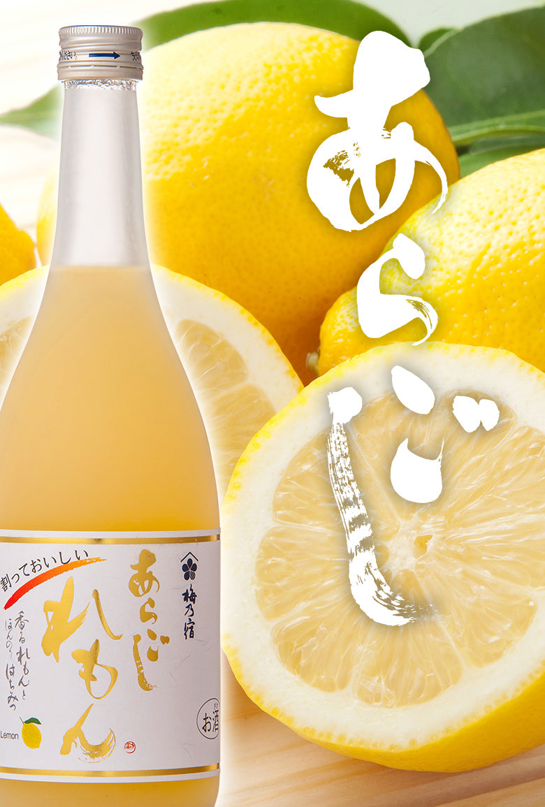우메노야도 레몬 720ml 무료배송
