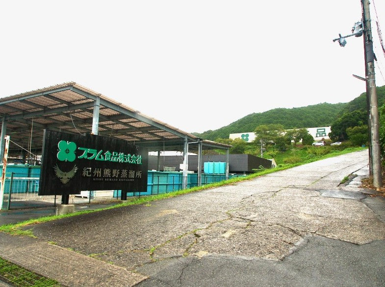 쿠마노전설 블랙 매실주 720ml 13도 무료배송 – 완숙 난코우매 3년 숙성의 고급 프리미엄 리큐르